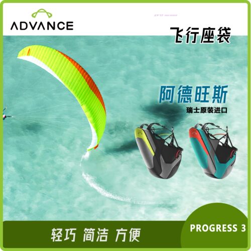 adbance阿得旺斯翻转座袋