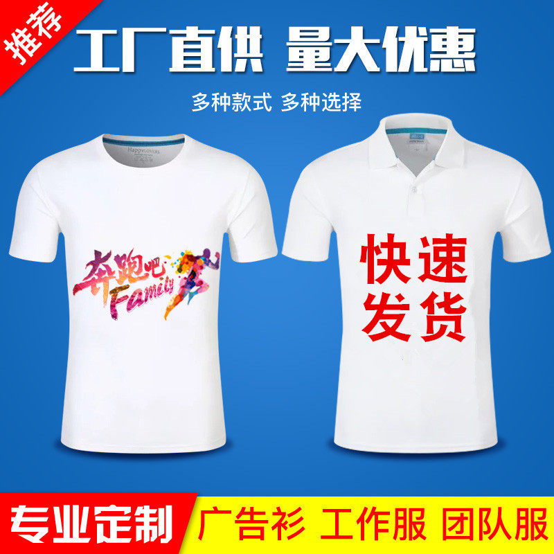 纯棉圆领速干儿童工作服定制t恤