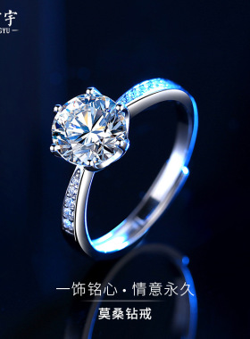 莫桑石钻戒女纯银一克拉六爪仿真钻石戒指婚戒莫桑钻指环