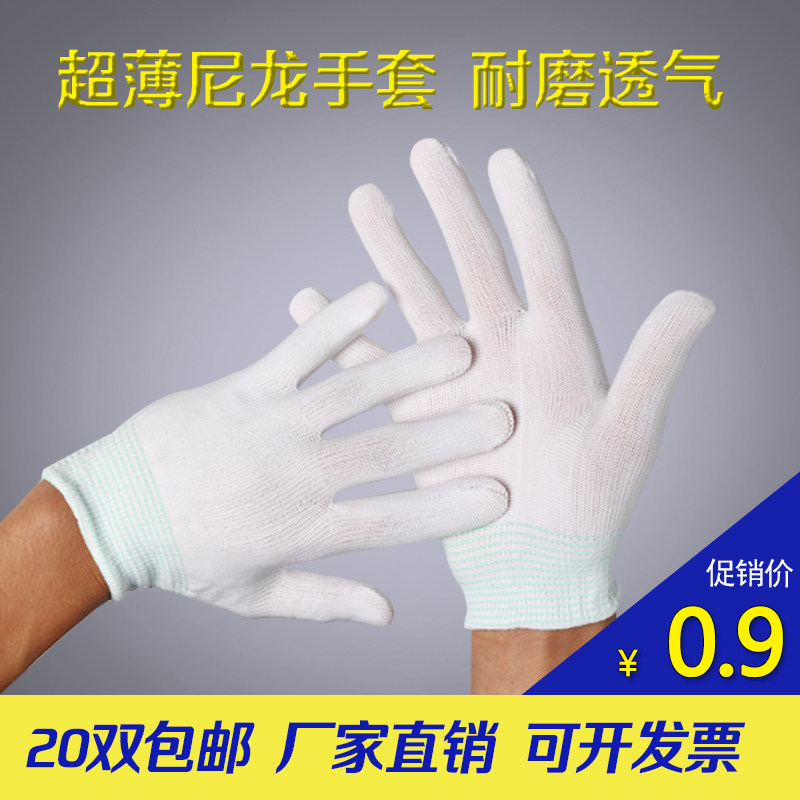 夏季超薄短款尼龙丝线工作纯白手套劳保弹力性开车防晒男女用