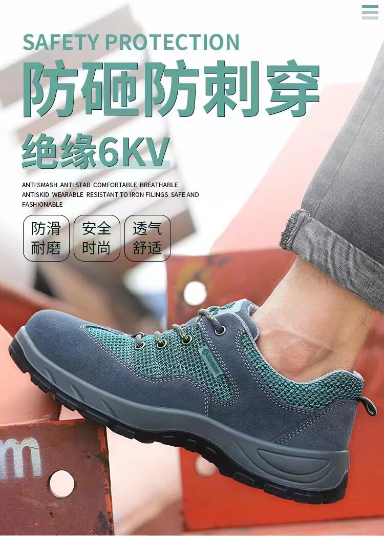 夏季透气防臭劳保鞋男女防砸防刺电工鞋舒适轻便静电安全鞋