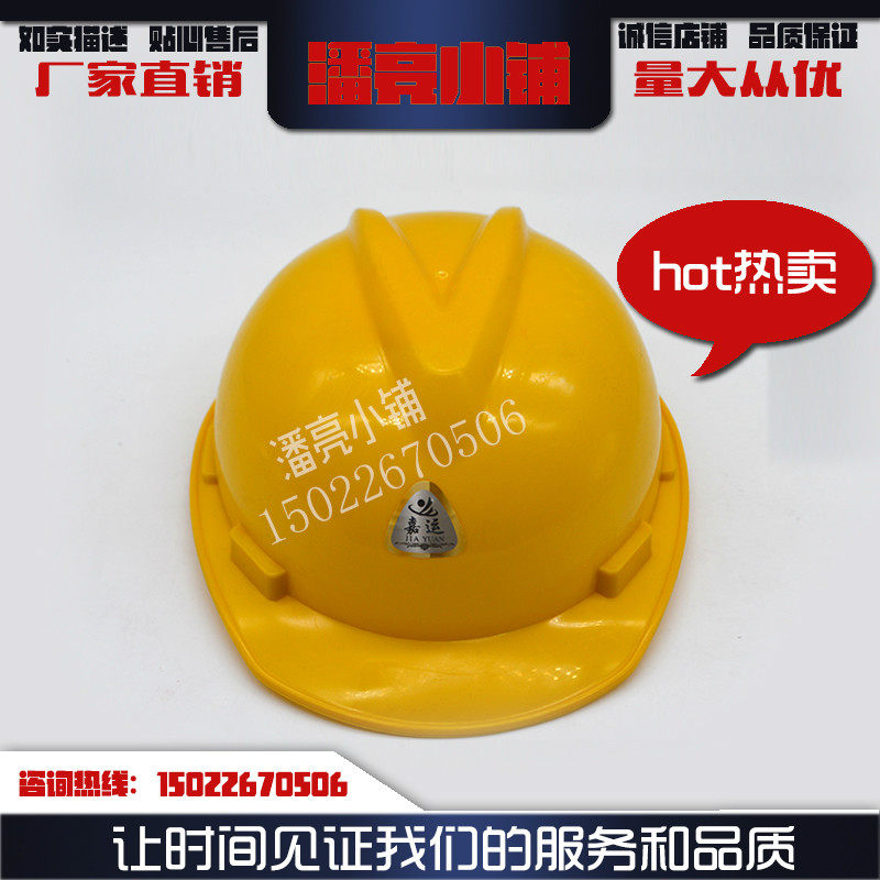 嘉运牌 ABS安全帽 高强度安全帽 工地施工领导劳保防砸工程头盔