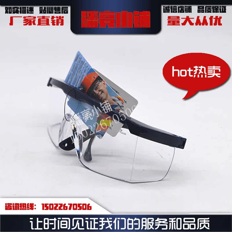 罗卡牌防冲击防护眼镜 透明防尘防沙防风骑行眼镜 工业劳保眼镜
