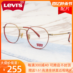 女配防蓝光近视眼镜LS05296 李维斯Levis眼镜框男金属镜架网红款