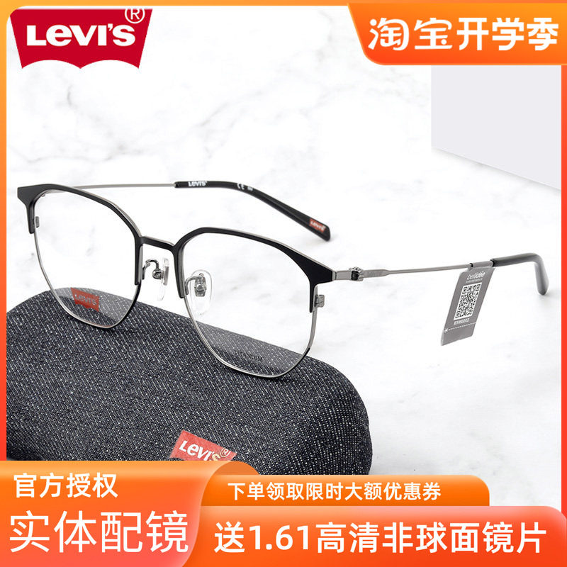 李维斯眼镜新款多边形纯钛镜架