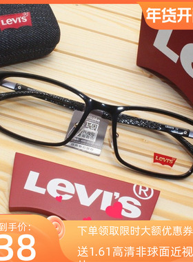 Levis李维斯眼镜框 男全框大脸方框TR90超轻近视眼镜架女LS03079