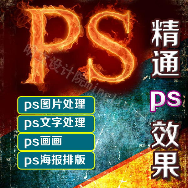 photoshop美工抠图/图片处理淘宝美工海报设计婚纱修图动态图片