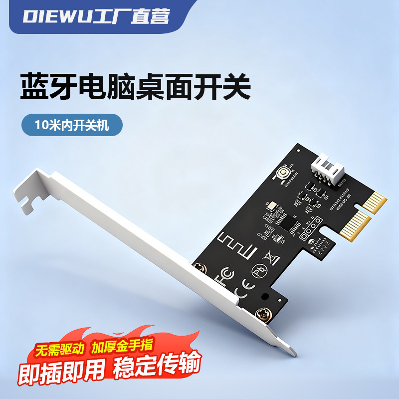 无线电脑桌面开关网吧机箱