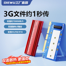 DIEWU PCIE转nvme扩展卡m2转接卡高速转接卡M KEY NGFF SSD转换