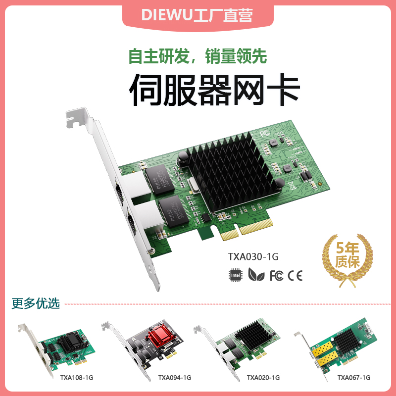 DIEWU 82575˫Ӣضǧ̨ʽI350 Intel·ROS۷PCIE POEpcieʵ44.1Ԫ