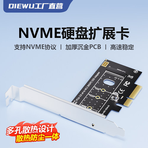 连接线/航插线连接器DIEWU扩展卡