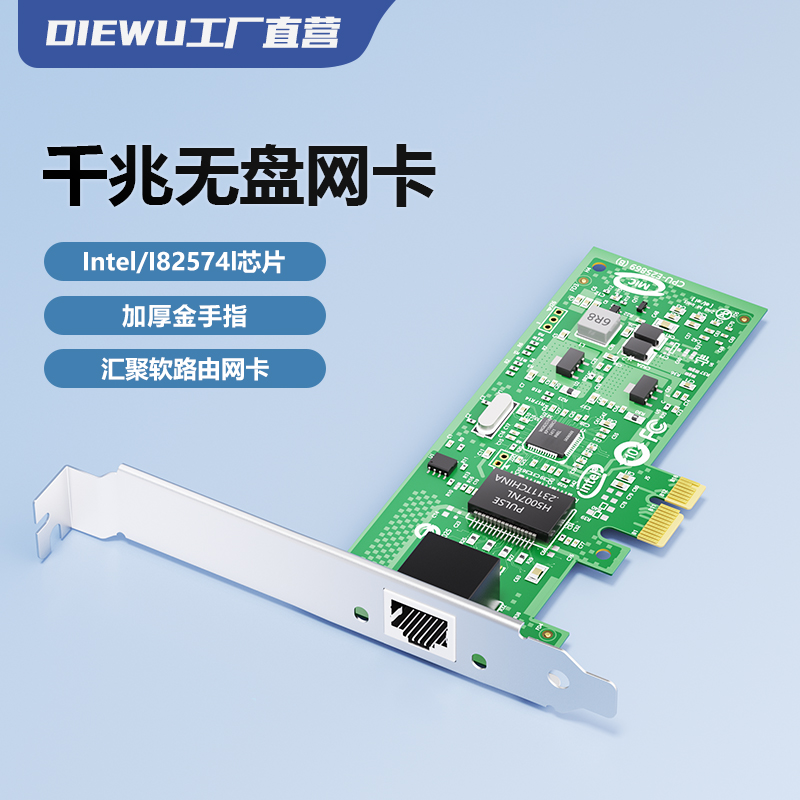 DIEWU 双口pci千兆网卡Intel82546台式机有线英特尔8492mt千兆网卡PCI服务器汇聚软路由网卡