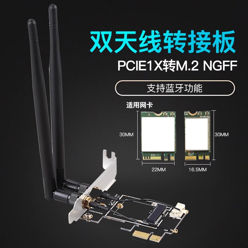 DIEWU迷你MINI PCIE笔记本无线wifi网卡转接卡  pciE-1X转M.2 NGFF-Ekey 支持蓝牙 网络设备/网络相关 网卡 原图主图