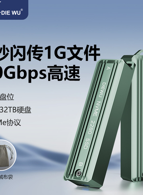 【高速传输】DIEWU移动M.2硬盘盒双盘位转nvme2280 306042外接SSD