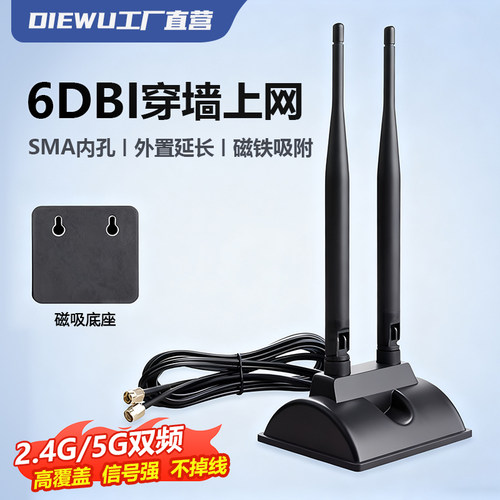 磁吸附底座,适用300至AC3000兆网卡和路由器