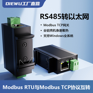 單串口服務器通訊MQTT網(wǎng)絡RS485轉(zhuǎn)以太網(wǎng)網(wǎng)口modbus tcp轉(zhuǎn)rtu網(wǎng)關(guān)模塊工業(yè)級物聯(lián)網(wǎng)無線全鋁帶導軌串口服務器
