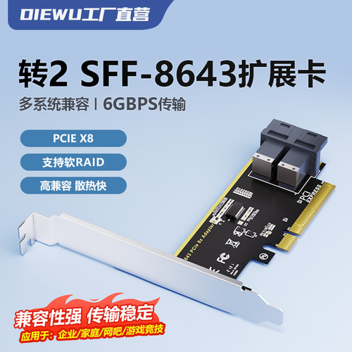 DIEWU双口sff8639固态硬盘转接卡
