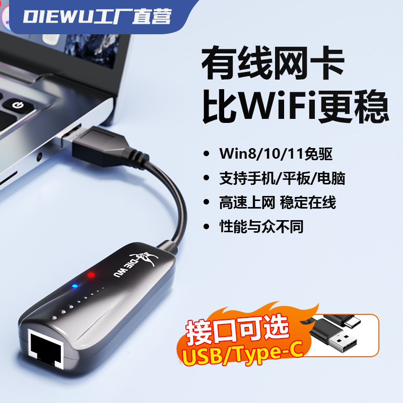 DIEWU 万兆百兆千兆有线网卡10G TYPE-C USB2.0 3.0转网线接口网口转换器以太网免驱动笔记本有线网卡