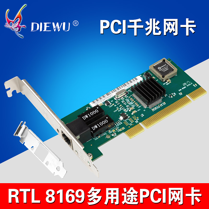 DIEWU RTL8169ǧÕ×Íø¿¨ PCI¼ÒÓÃ/°ì¹«/ÎÞÅÌǧÕ×Íø¿¨ DOLǧÕ×Íø¿¨