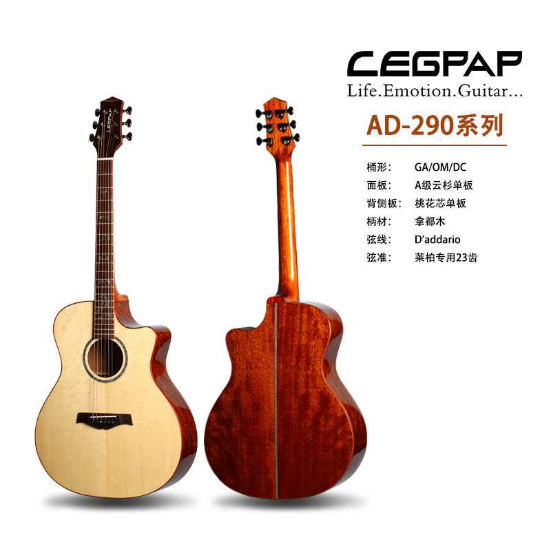 LEGPAP莱柏吉他AD-GA290全单木吉他全单全实木41寸GA桶型吉他民谣