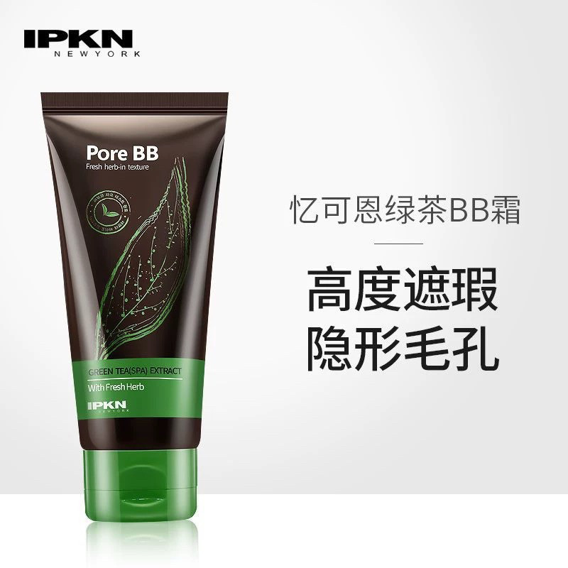 韩国IPKN绿茶BB霜 细致毛孔 补水遮瑕清爽提亮 自然滋润粉底液50g