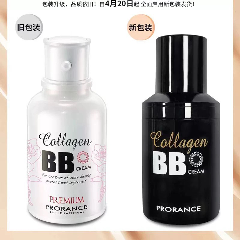 佛罗伦丝普罗莱丝胶原蛋白蜗牛BB霜修颜遮瑕轻薄防水服帖不脱妆