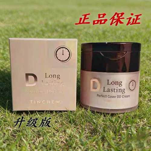 韩国升级版遮瑕DD霜持久专柜正品