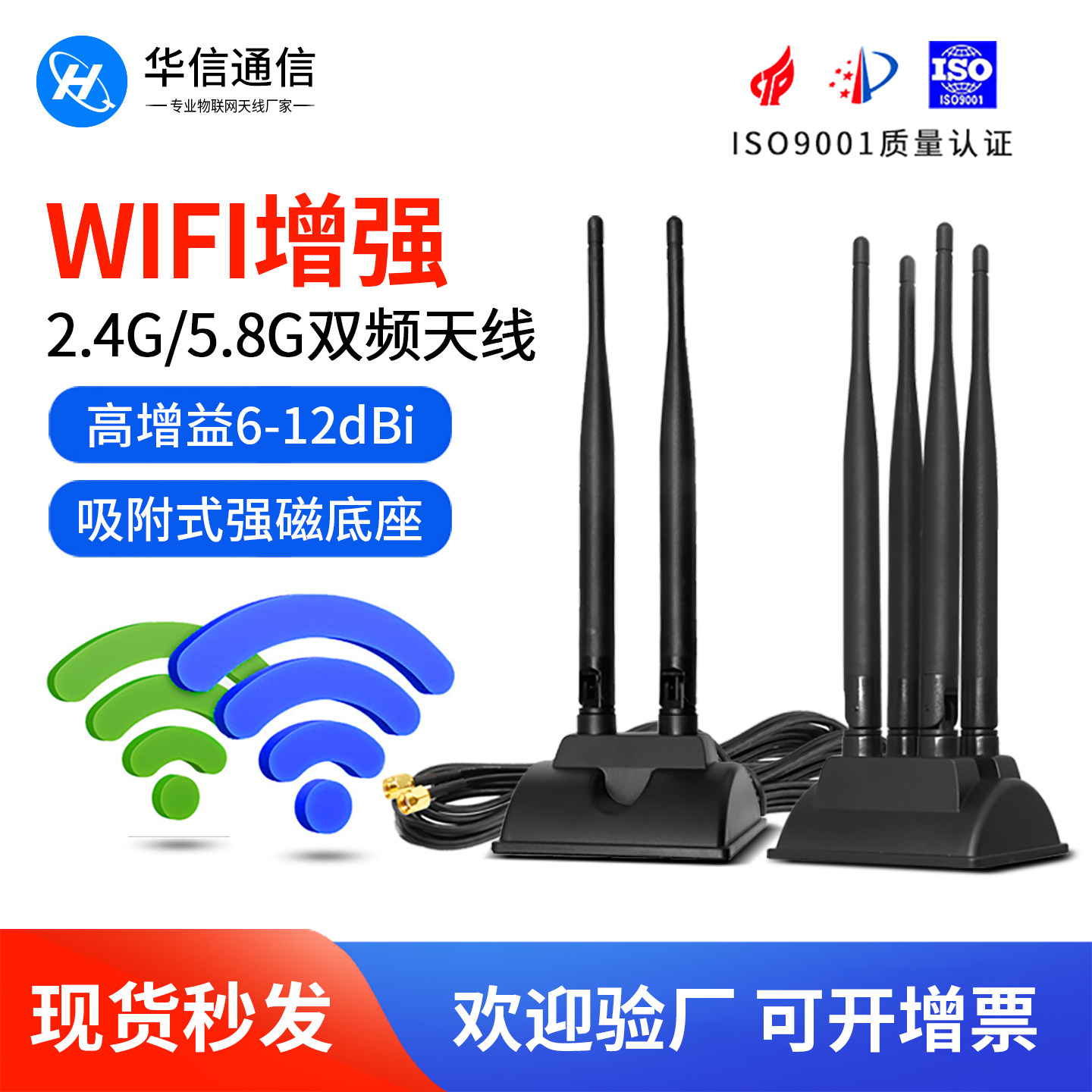 2.4G/5G/5.8G双频全向无线网卡WIFI6路由器信号增强高增益天线