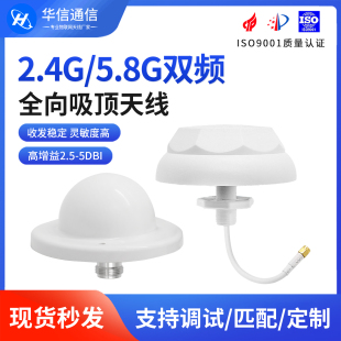 2.4G 5.8G双频WiFi室内美化高增益全向手机信号增强放大吸顶天线