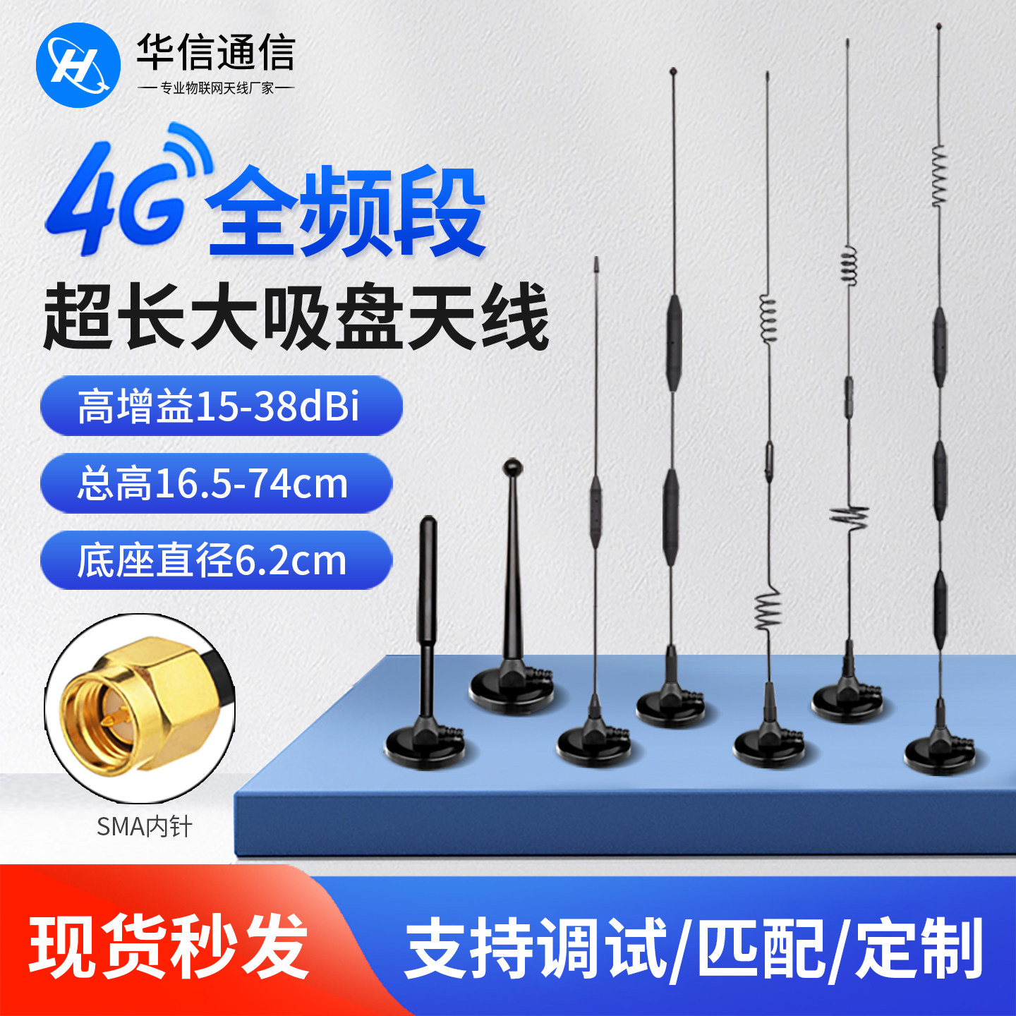 GSM 4G LTE全向高增益物联网充电桩售货机信号增强强磁大吸盘天线