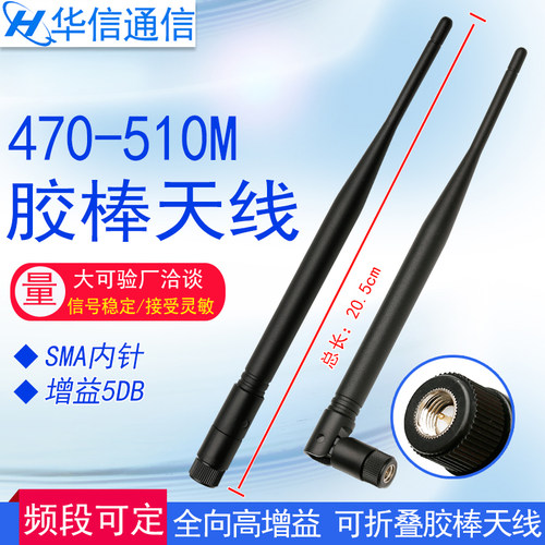 折叠胶棒高增益全向天线