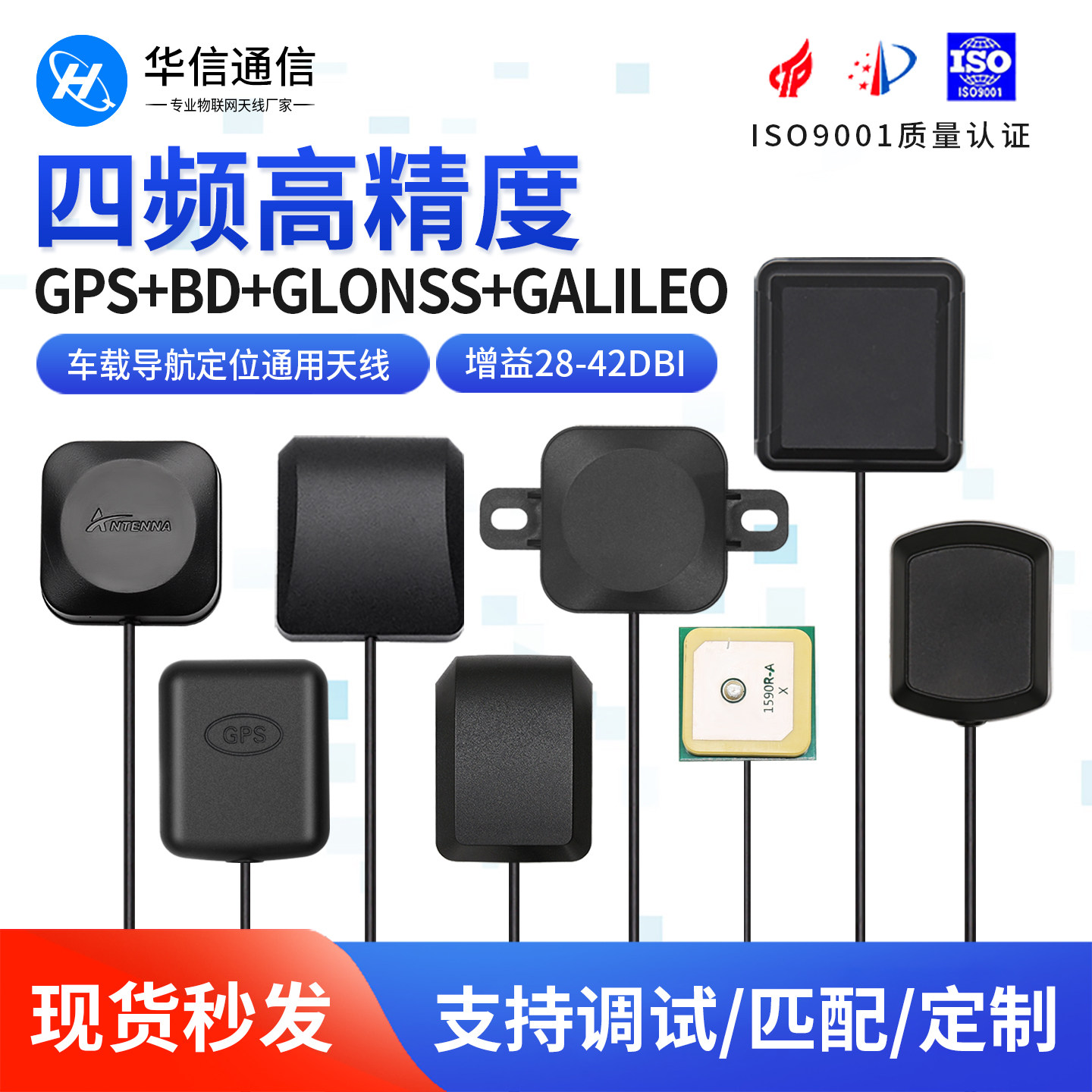 GPS BD GLONASS GALILEO三模/四模有源GPS陶瓷高精度导航定位天线