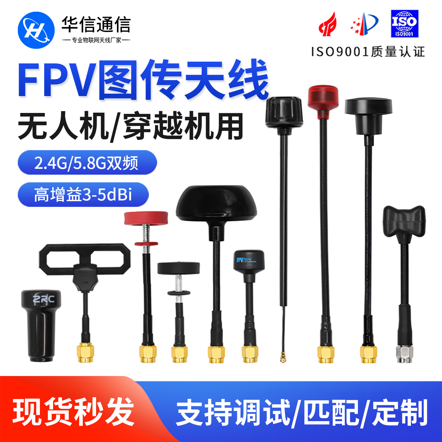 4.9G5.8G双频图传穿越无人机全向航模遥控器信号增强放大增程天线