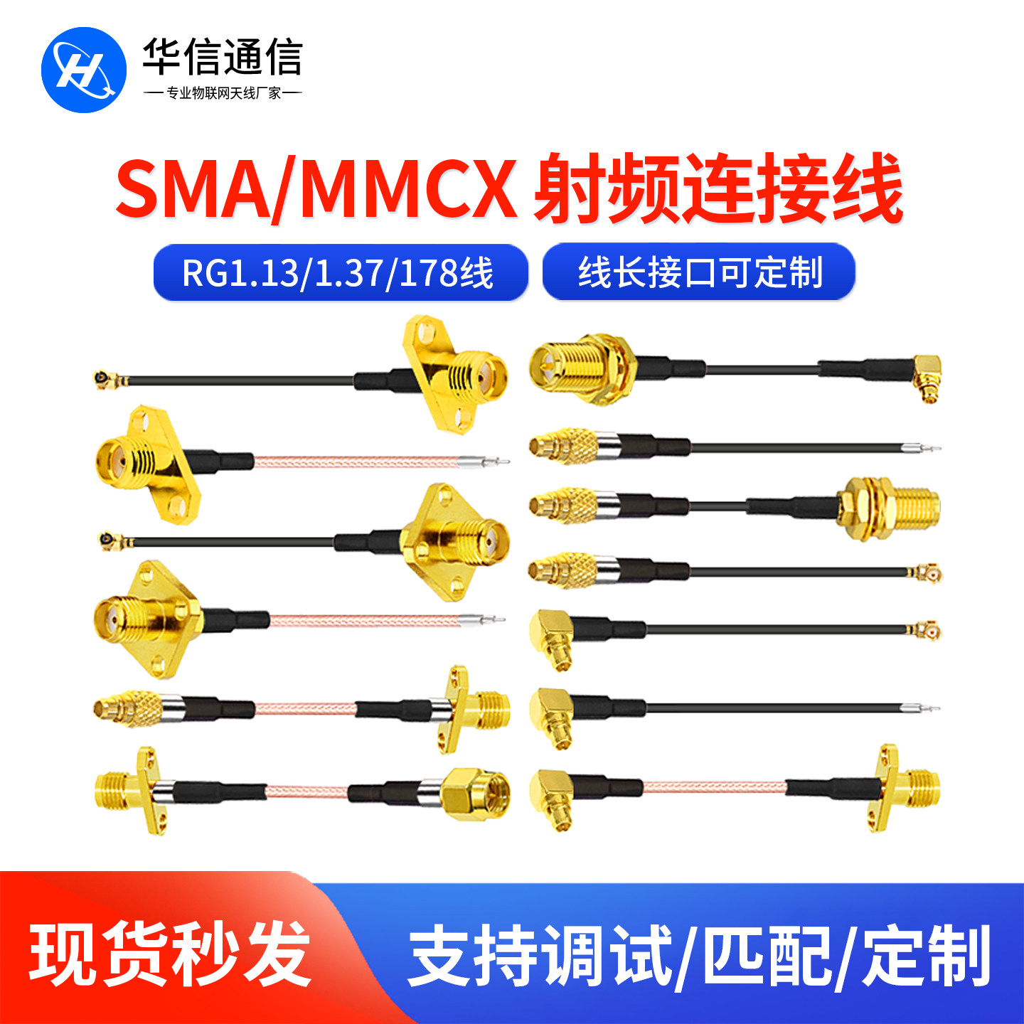 MMCX公转SMA母IPEX转双孔四孔法兰射频连接线 5.8G图传天线延长线