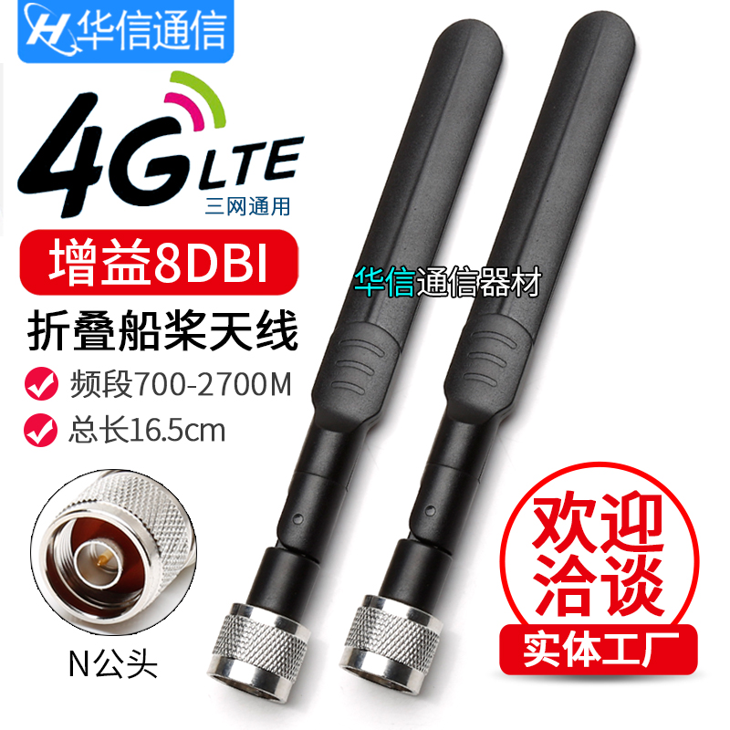 N头天线8DB全频段LTE 4G 3G GSM高增益全向700-2700MHz公头天线