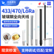 490M 433M 470M 510MHz全向lora数传模块网关基站防水玻璃钢天线