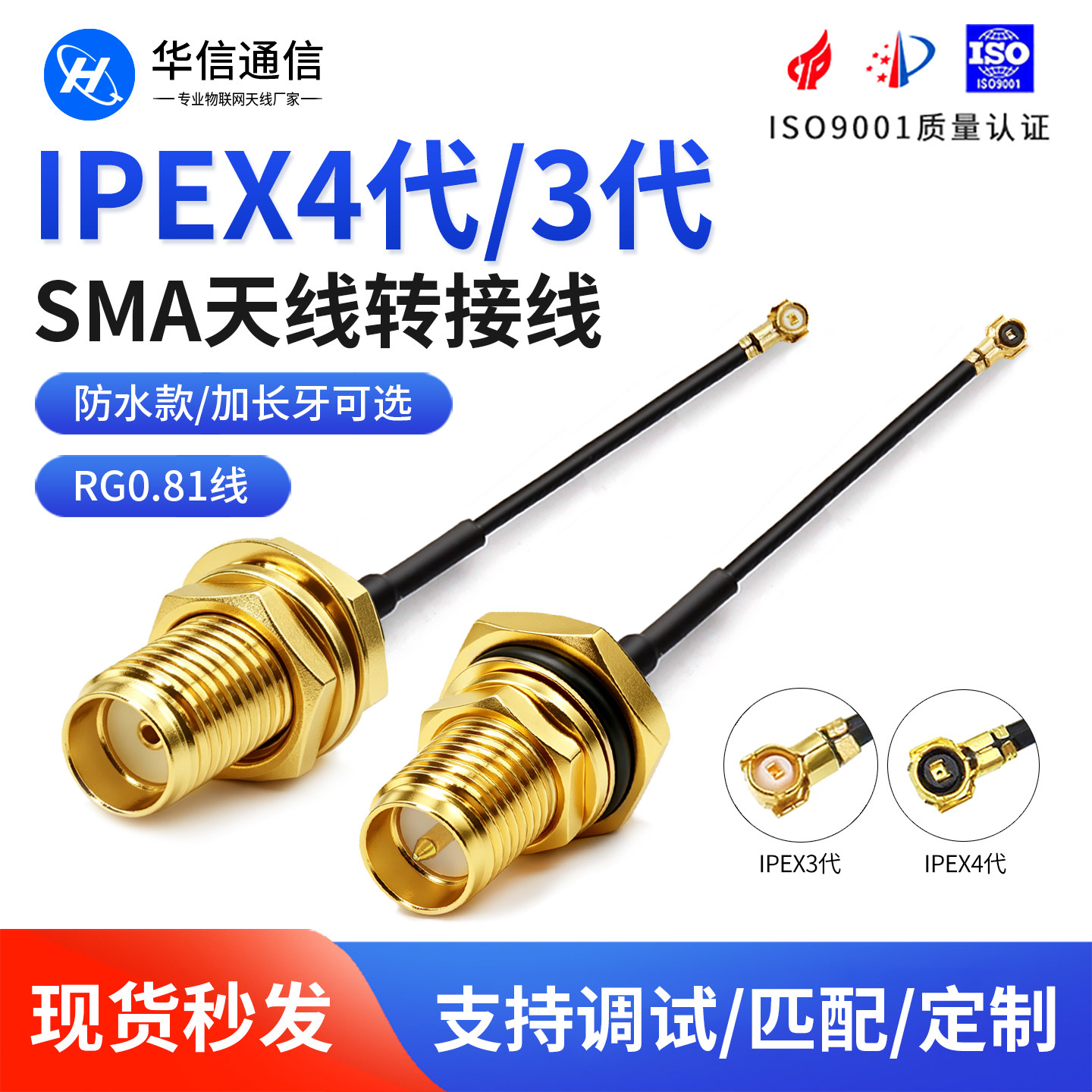 ipex3代4代转SMA外螺内孔天线转接线网卡M2接口UFL射频连接同轴线