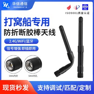 打窝船天线 2.4G拉网专用遥控远距离信号增强放大防水胶棒 WiFi