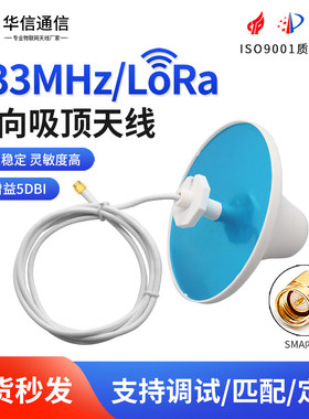 433MHZ4G手机信号增强放大天线