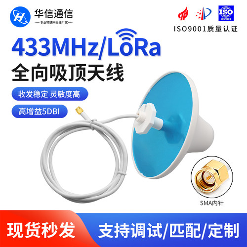 433MHZ4G手机信号增强放大天线