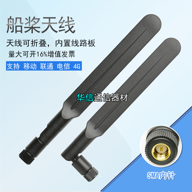 LTE 4G 3G天线GSM/CDMA/WCDMA/TD-SCDMA/ATU天线4G全频段天线9DB