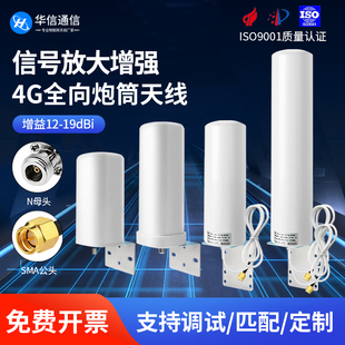 LTE全向高增益户外防水手机信号增强放大炮筒天线 GSM