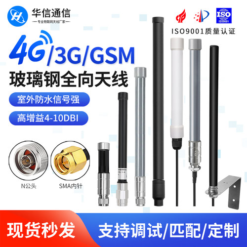 4GNB-IOT模块防水玻璃井盖天线
