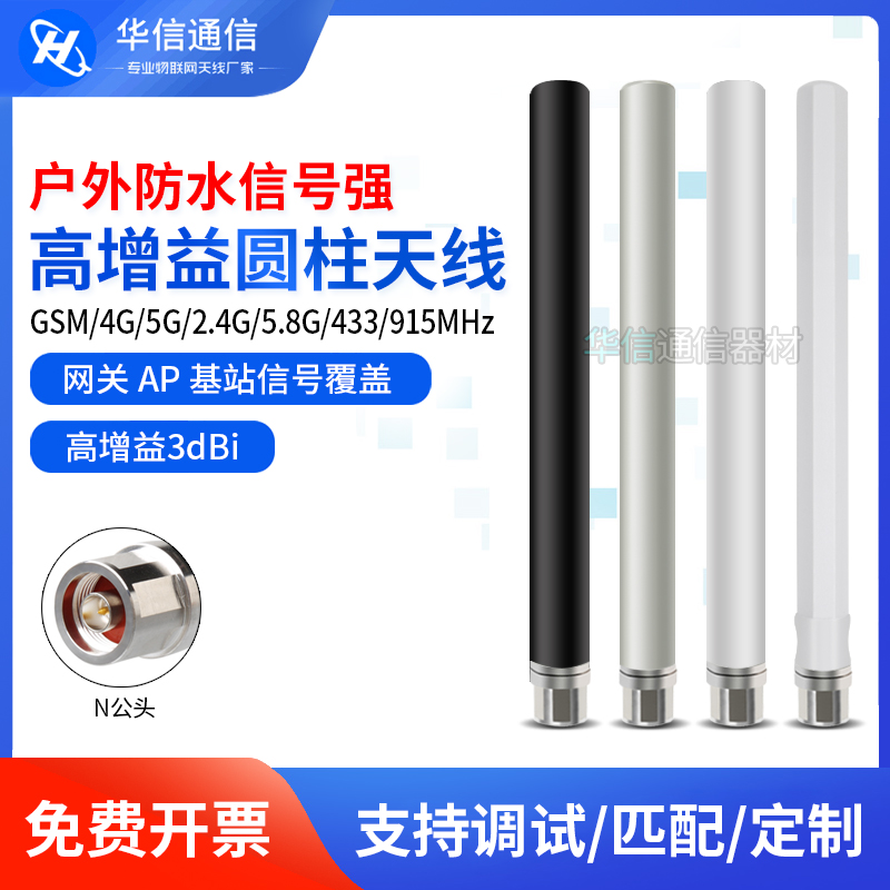 GSM4G4335G5.8G玻璃钢天线