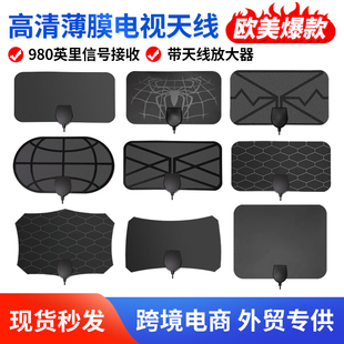 dtmb地面波数字电视天线农村家用室内电视机收台神器高清信号放大