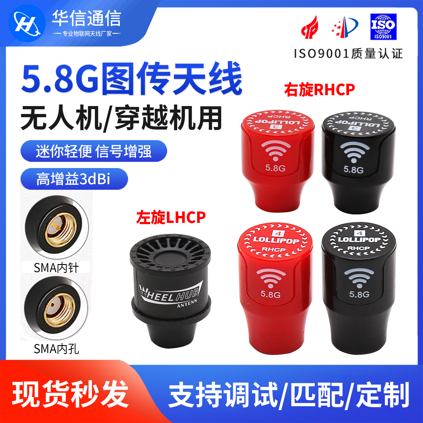 5.8G双频左右旋图传竞速穿越无人机航模遥控器V2眼睛信号增程天线