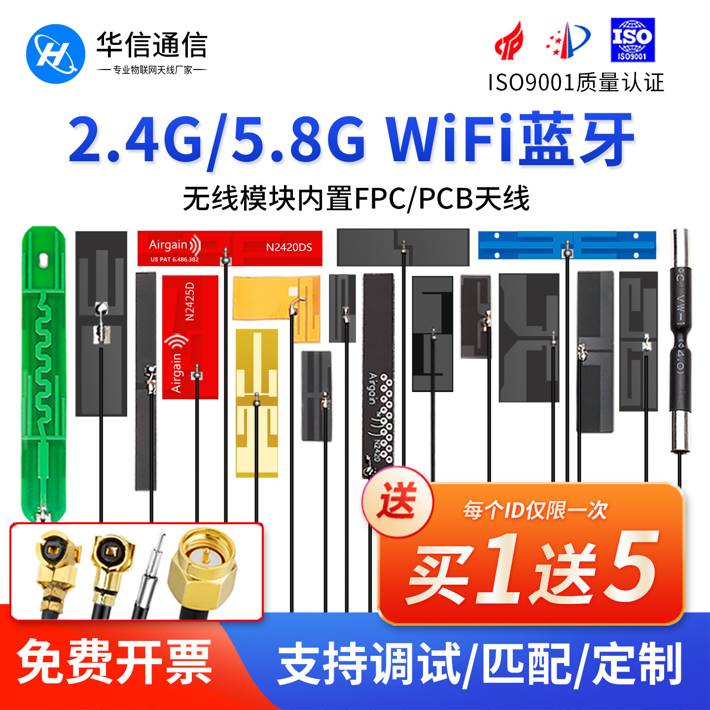 2.4g 5g 5.8g双频内置FPC天线wifi蓝牙无线网卡模块PCB高增益贴片