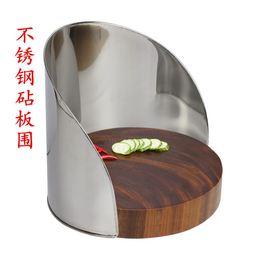 不锈钢中式风防溅围栏圆形砧板