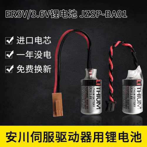 JZSP-BA01安川系统电池ER3V/3.6V