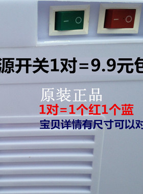 饮水机开关电源开关按钮两角冷热断电通电开关电子称小型开关通用